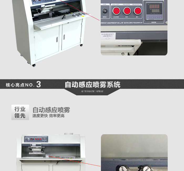 半自動(dòng)浸焊機(jī)_09.jpg