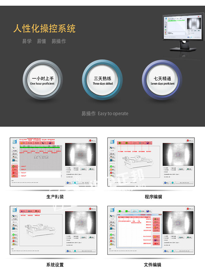 3245TS貼片機(jī)詳情頁(yè)源文件1_06.jpg