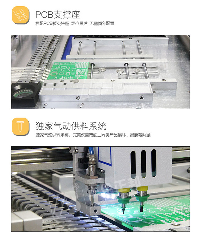 3245TS貼片機(jī)詳情頁(yè)源文件2_01.jpg