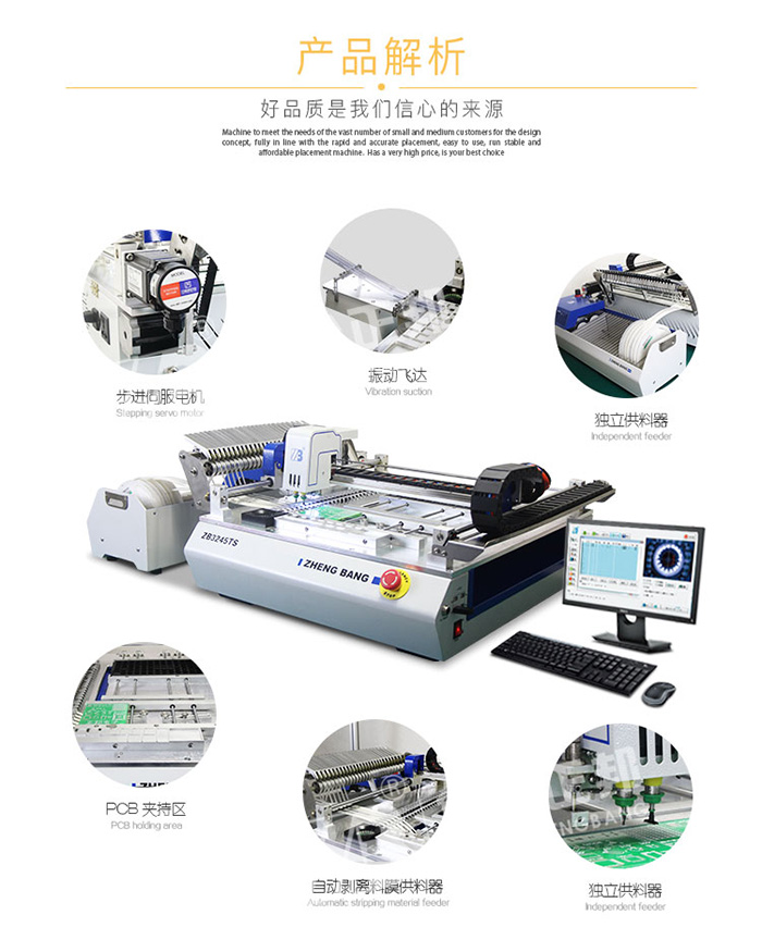 3245TS貼片機詳情頁源文件2_08.jpg