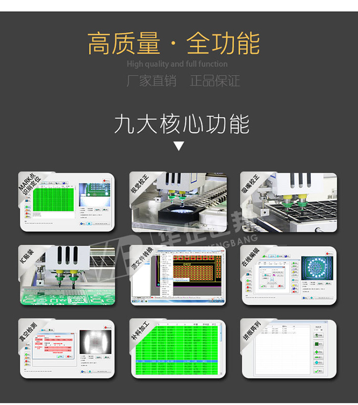 3245TS貼片機詳情頁源文件2_09.jpg