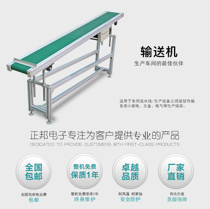 輸送機(jī)（鋁架）_01.jpg