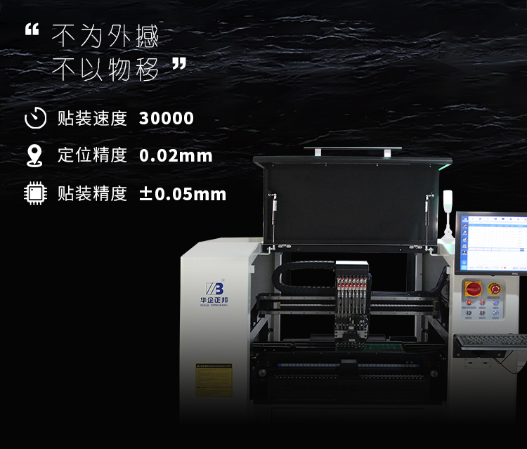 八頭貼片機(jī)詳情頁-葉1_02.jpg